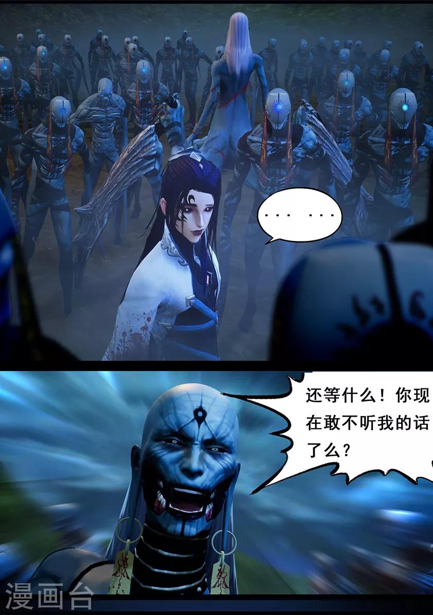 第108话 蛊术（中）-第108话