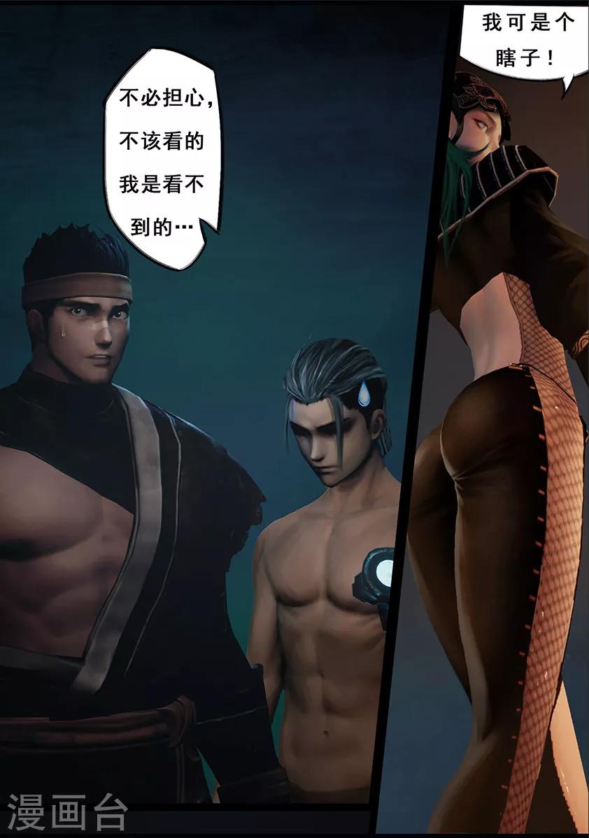 第110话 回营-第110话