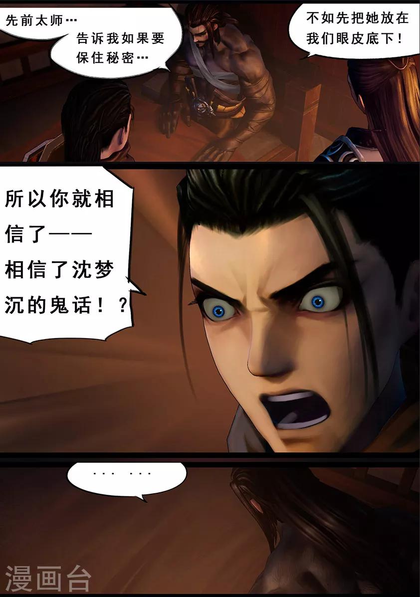 第110话 回营-第110话