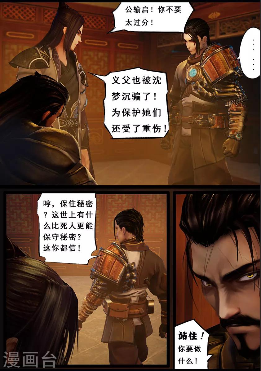 第110话 回营-第110话