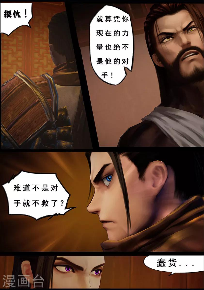 第110话 回营-第110话