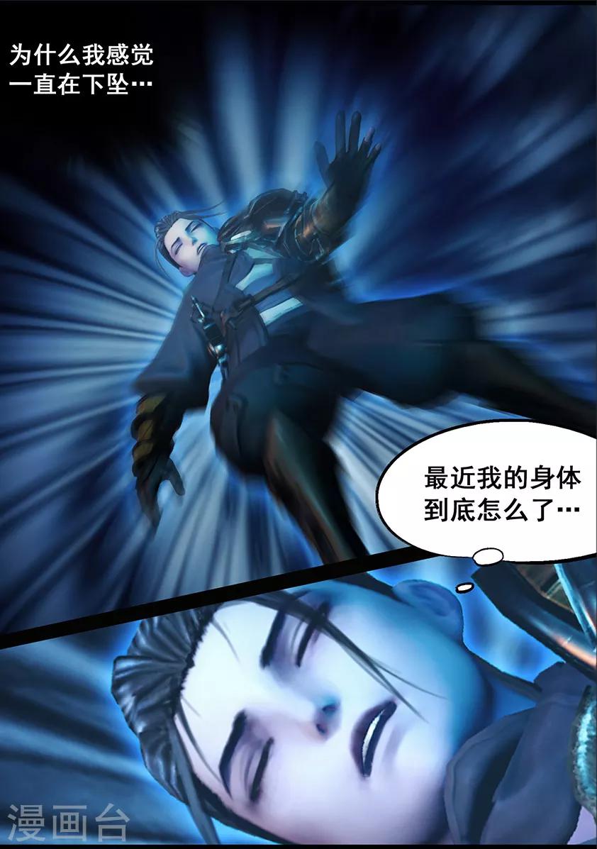 第110话 回营-第110话