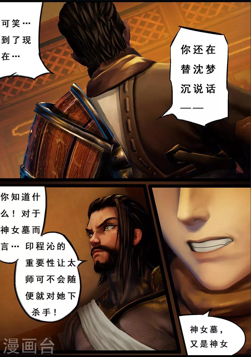 第110话 回营-第110话