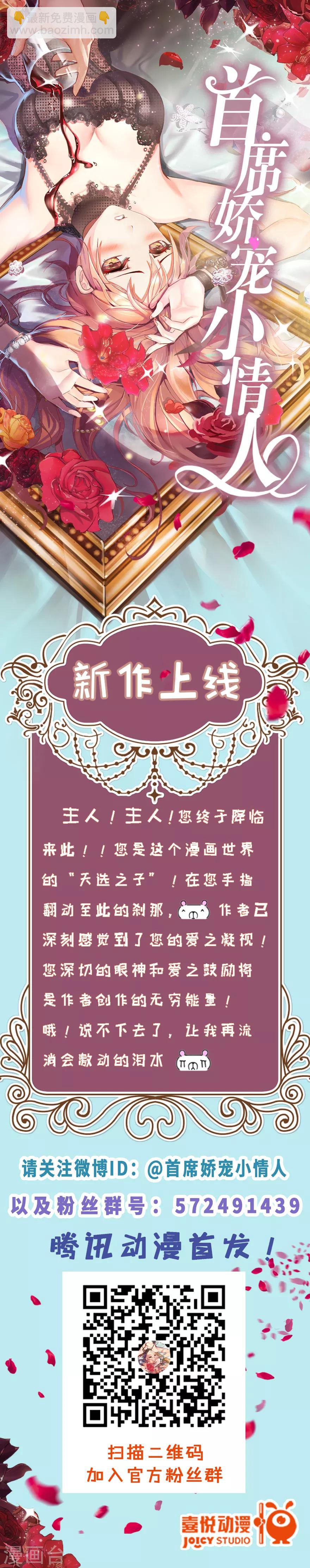 第110话 回营-第110话