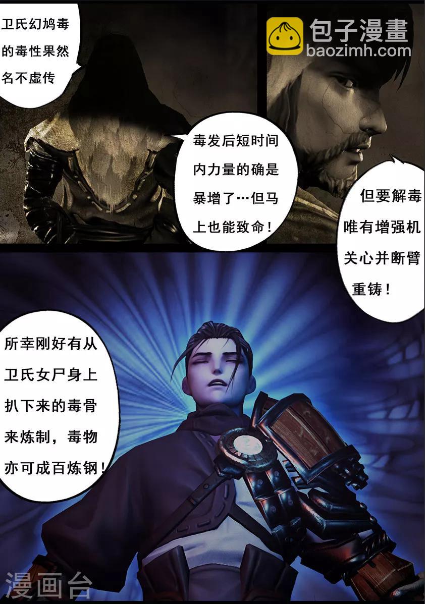 第110话 回营-第110话