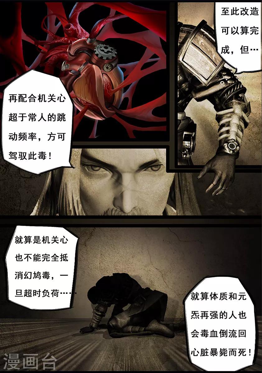 第110话 回营-第110话