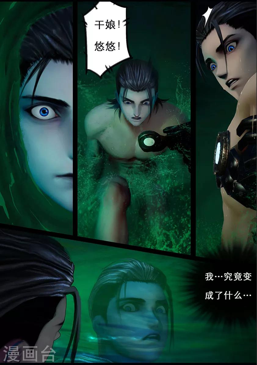 第110话 回营-第110话