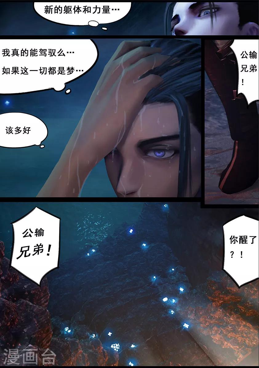 第110话 回营-第110话