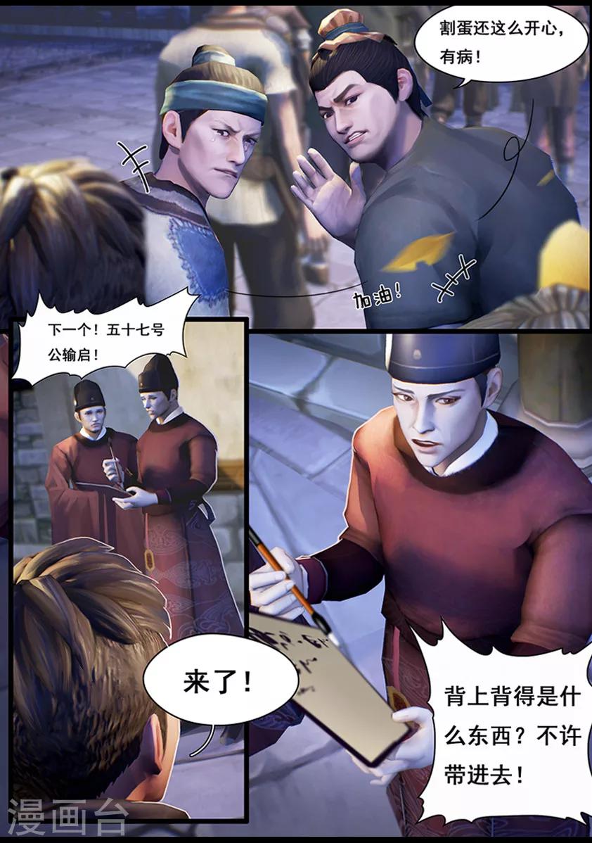 第12话 乌龙-第12话