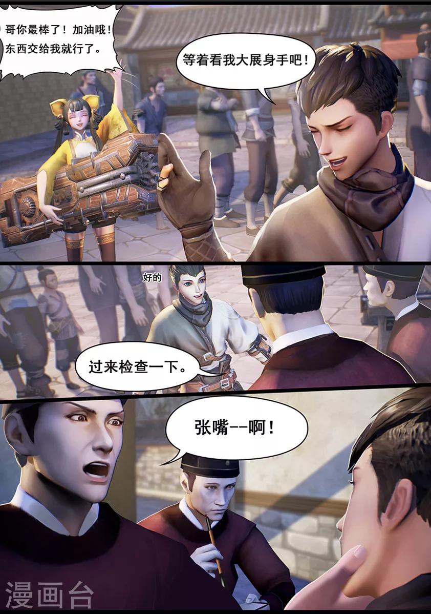 第12话 乌龙-第12话