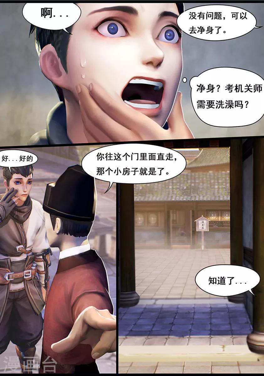 第12话 乌龙-第12话