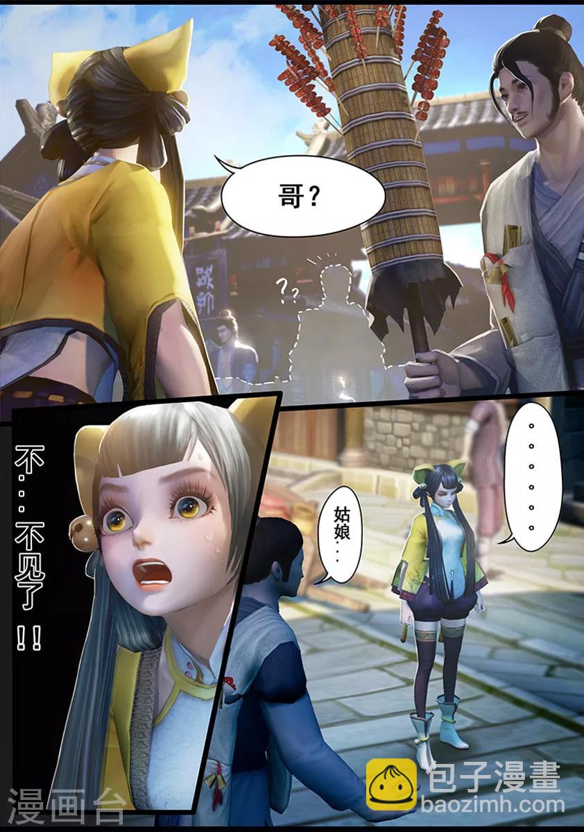 第12话 乌龙-第12话