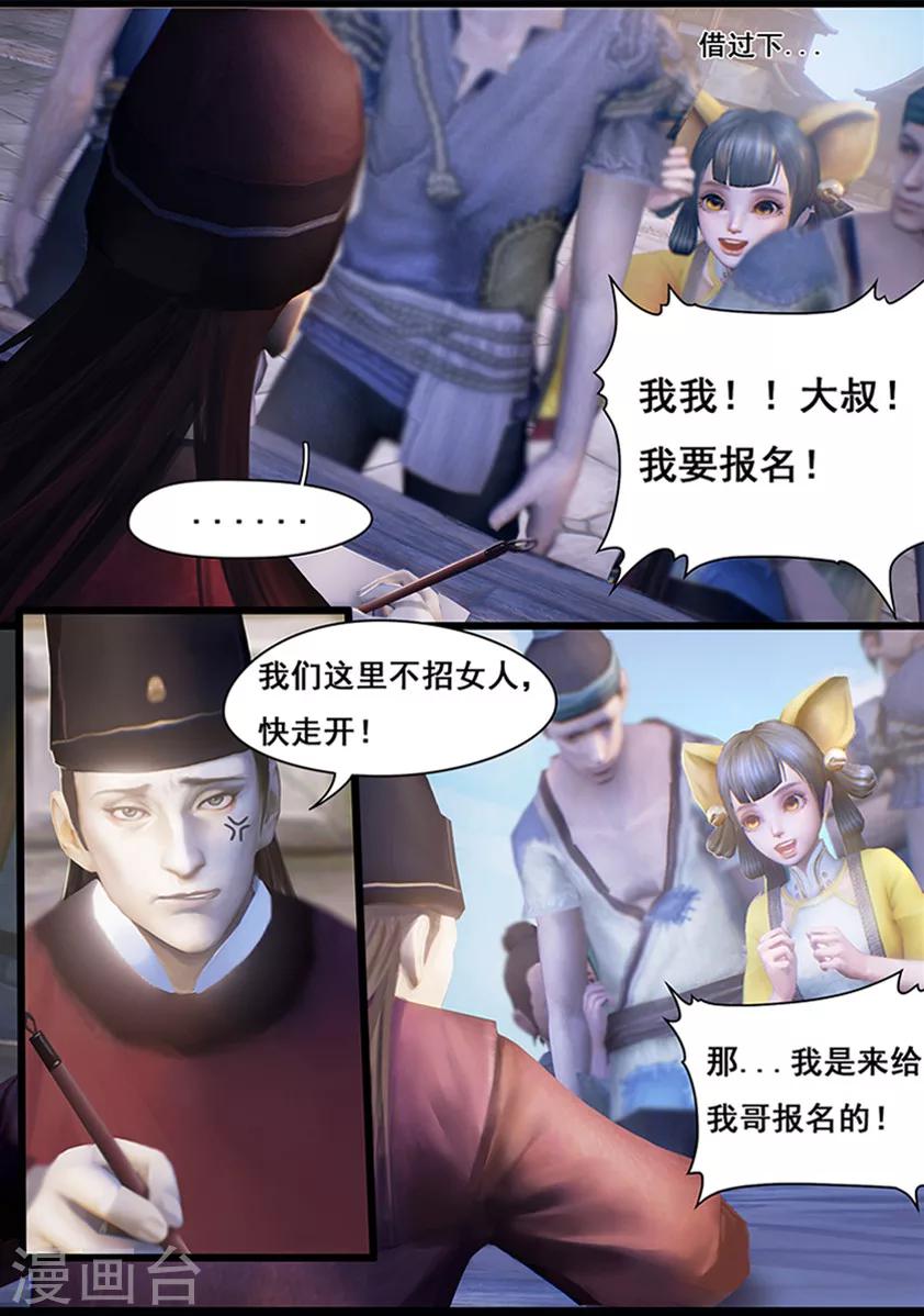 第12话 乌龙-第12话