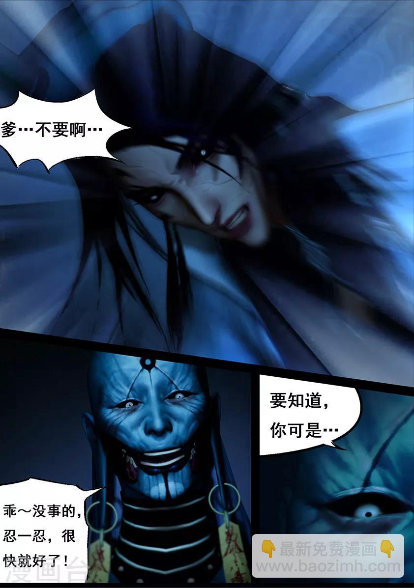 第114话 蛊王（上）-第114话