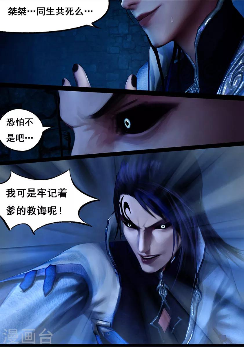 第114话 蛊王（上）-第114话