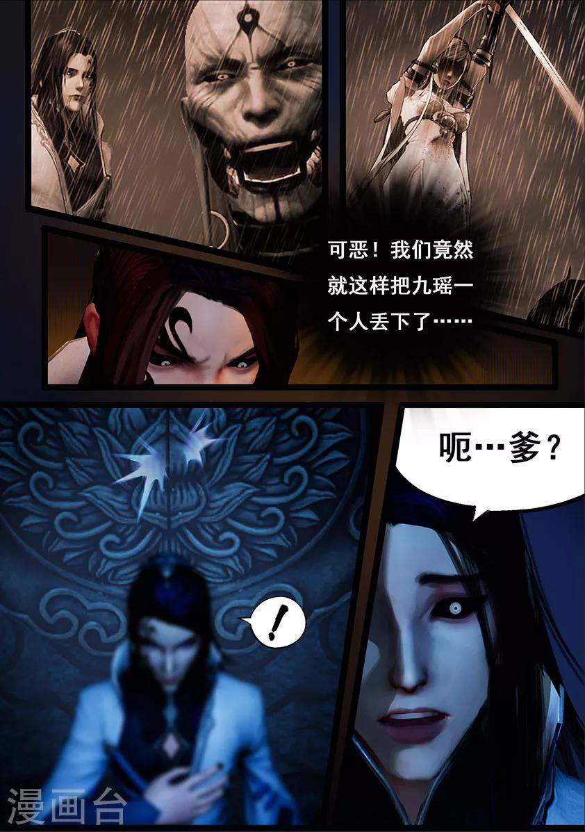 第114话 蛊王（上）-第114话