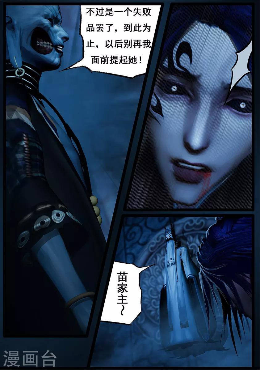 第114话 蛊王（上）-第114话