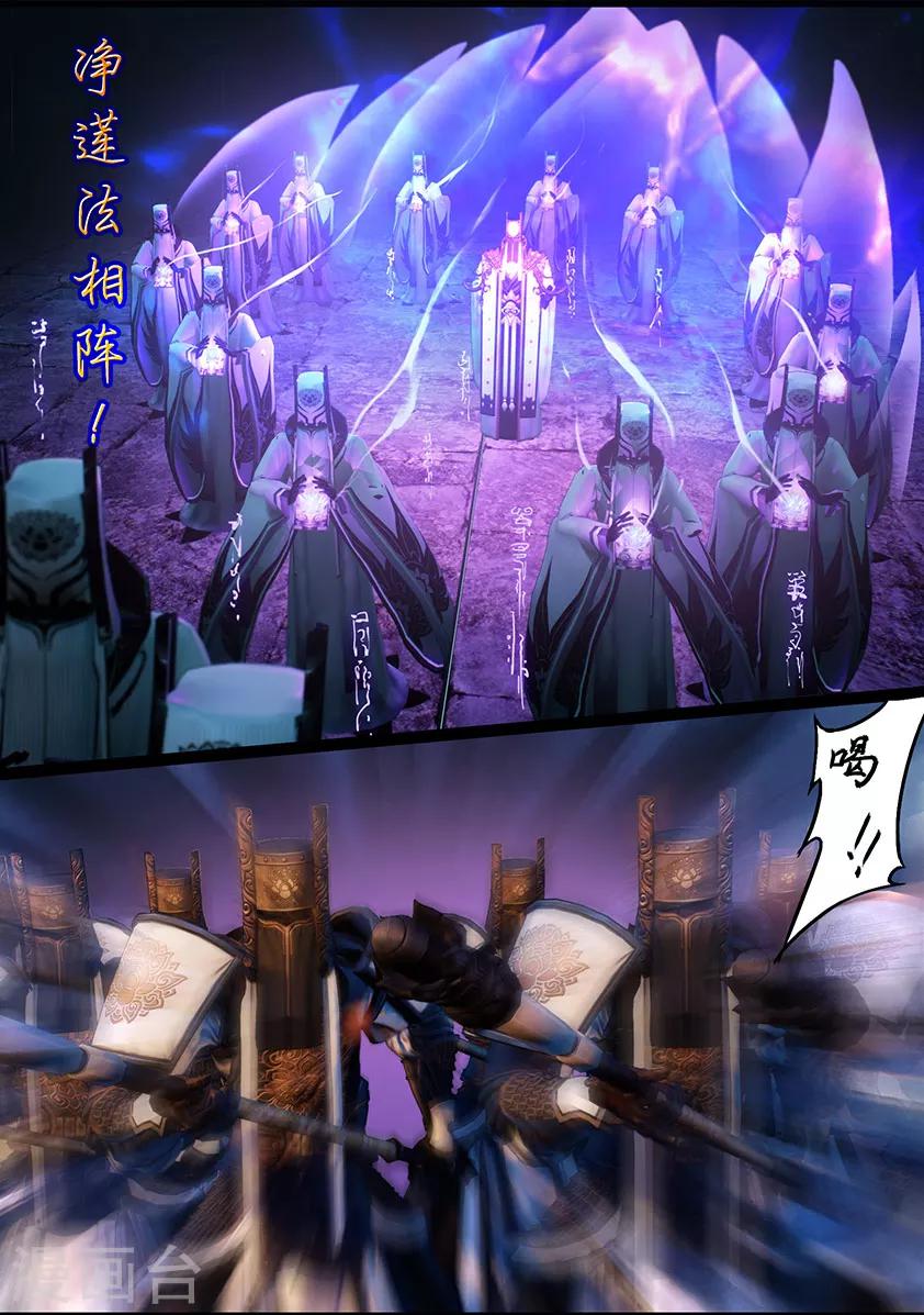 第116话 净莲宗-第116话