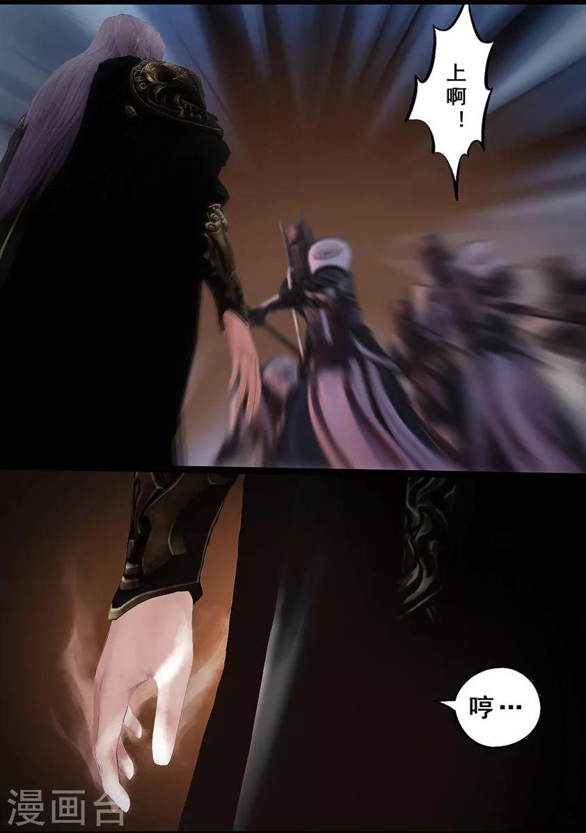 第116话 净莲宗-第116话