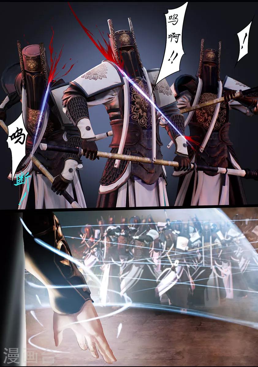 第116话 净莲宗-第116话