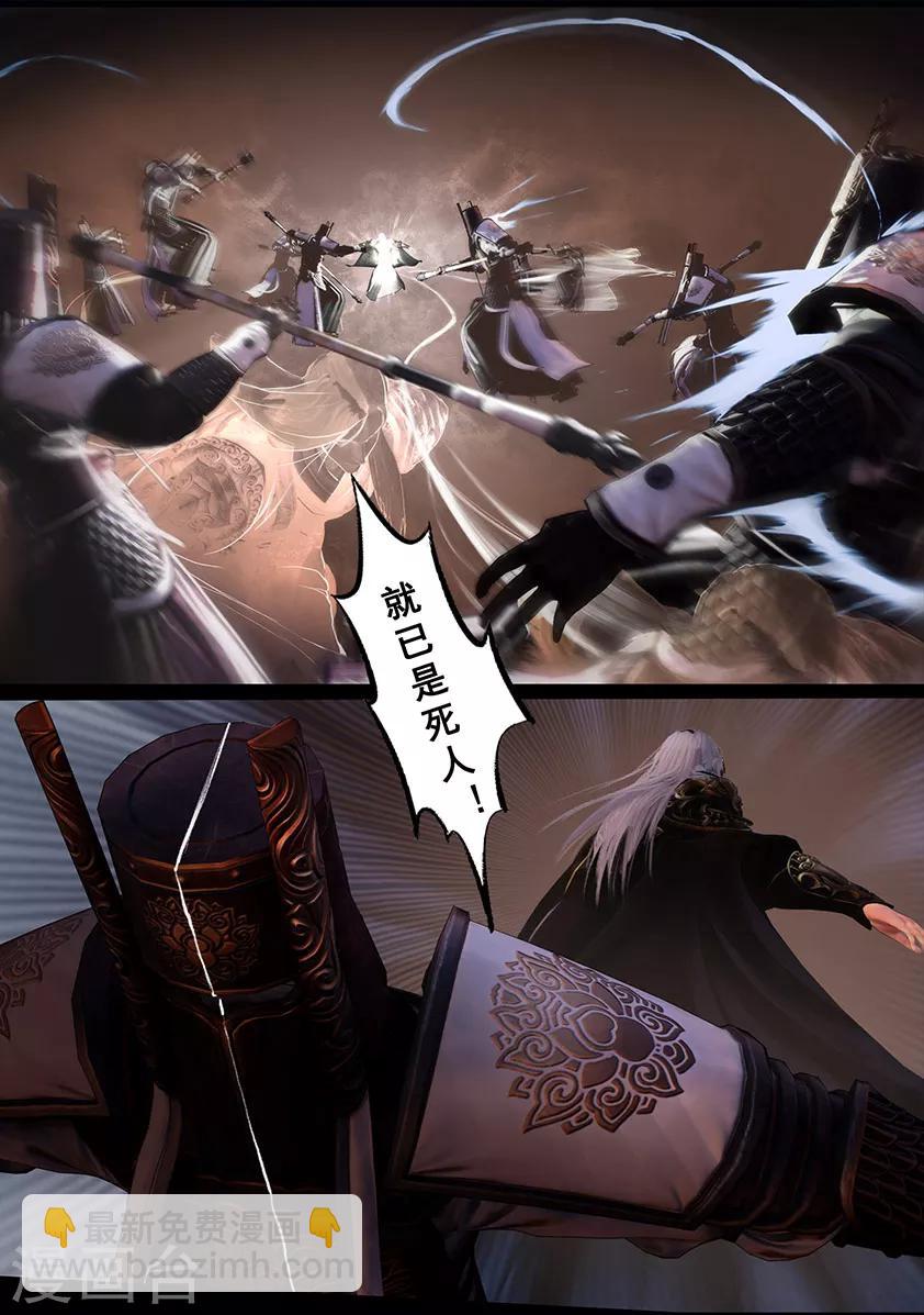 第116话 净莲宗-第116话