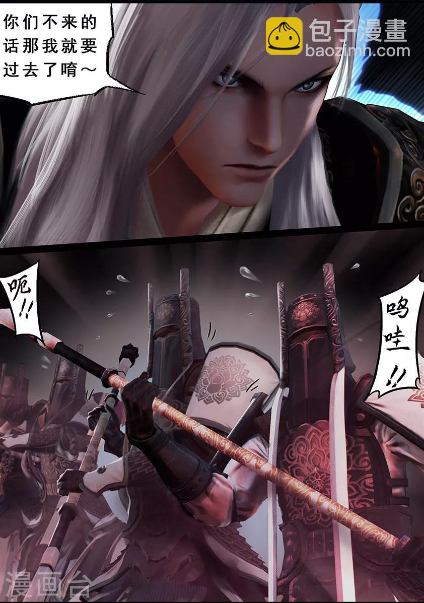 第116话 净莲宗-第116话