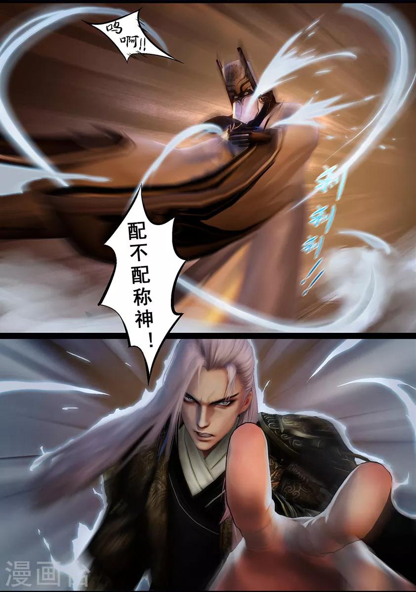 第116话 净莲宗-第116话