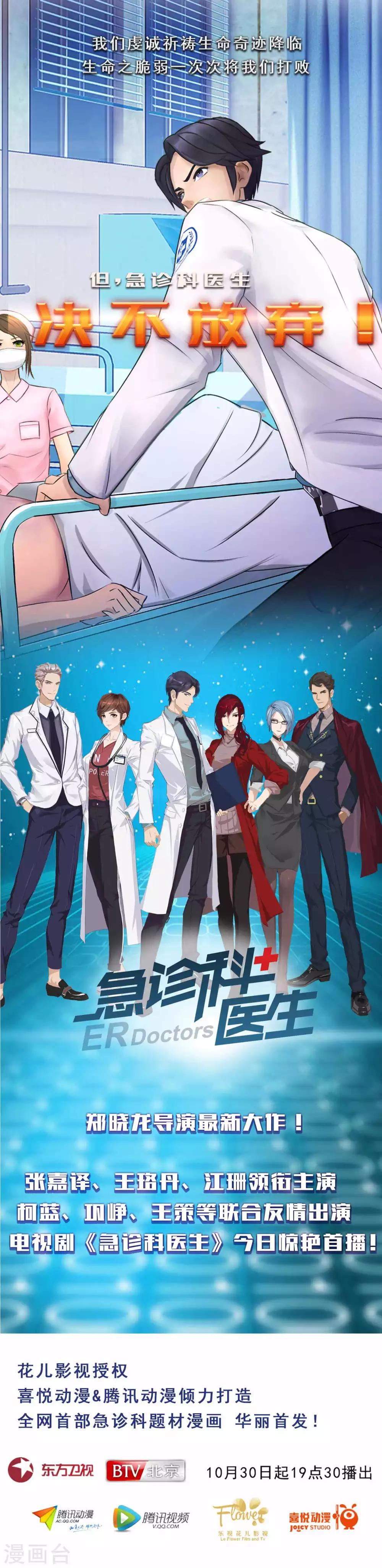 第118话 回朝-第118话