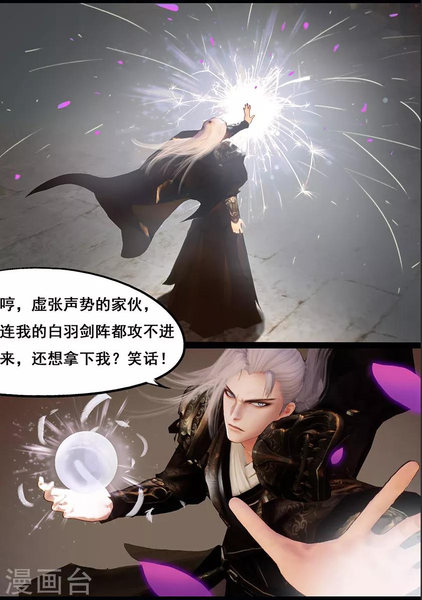 第118话 回朝-第118话