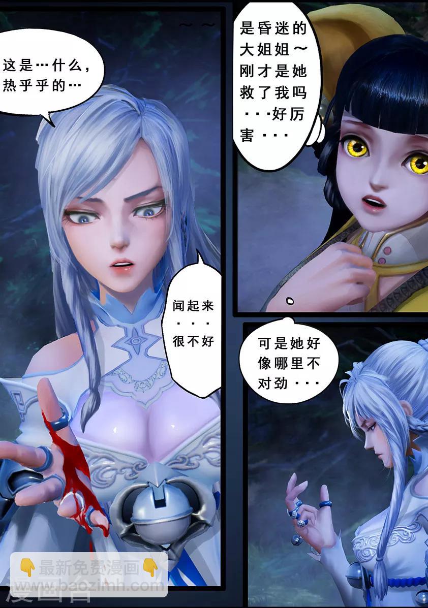 第120话 失忆-第120话