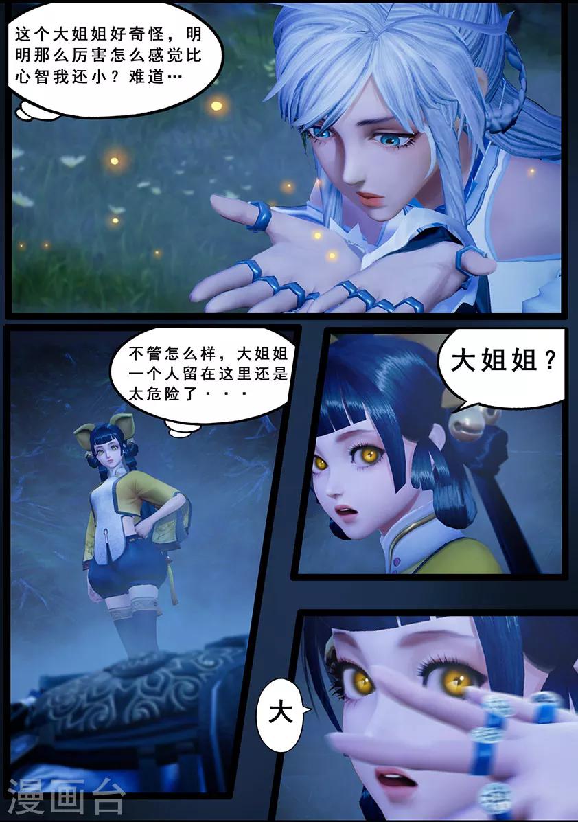 第120话 失忆-第120话