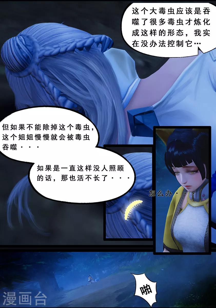 第120话 失忆-第120话