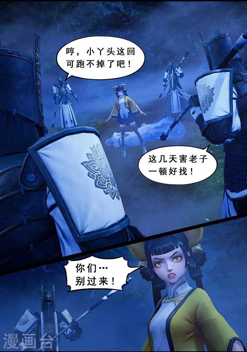 第120话 失忆-第120话