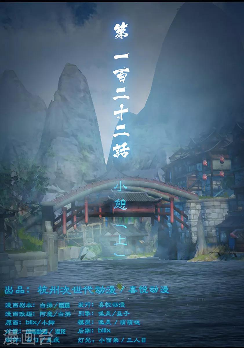 第122话 小憩（上）-第122话