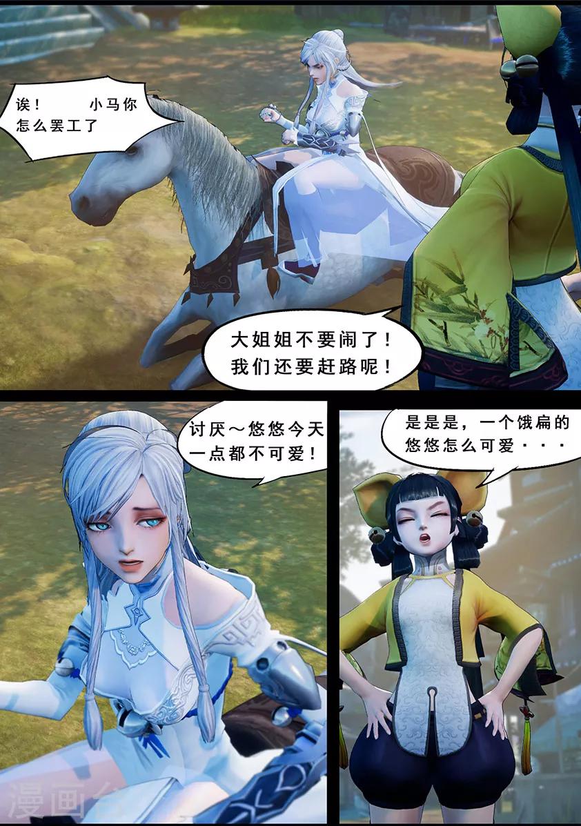 第122话 小憩（上）-第122话