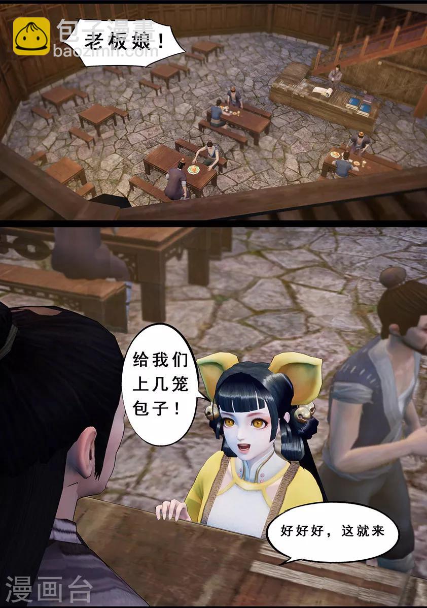 第122话 小憩（上）-第122话