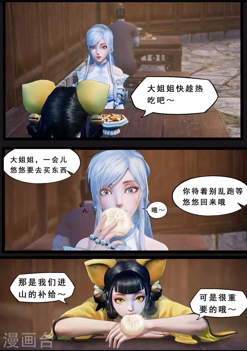 第122话 小憩（上）-第122话