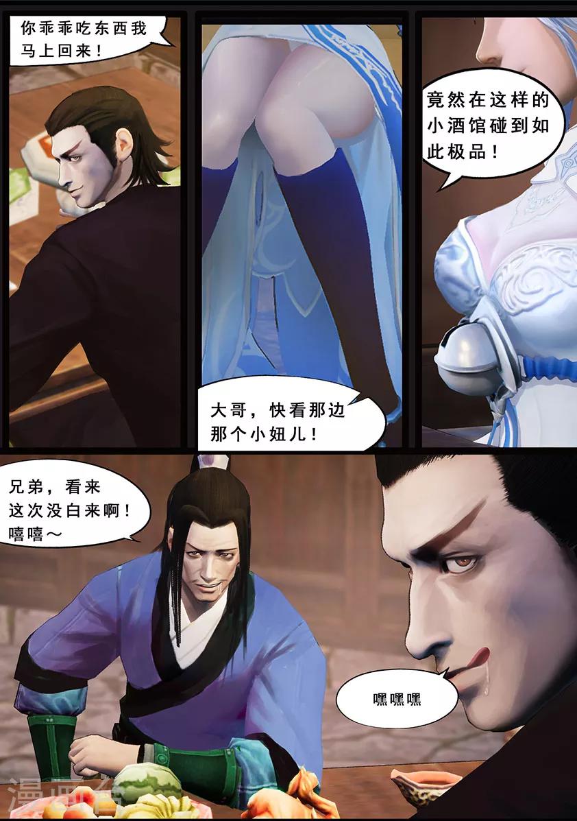 第122话 小憩（上）-第122话