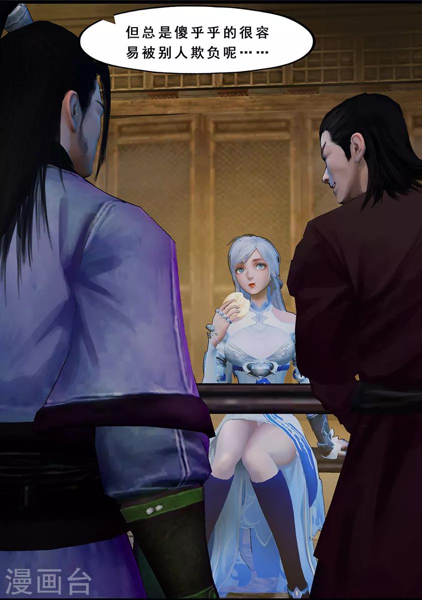 第122话 小憩（上）-第122话