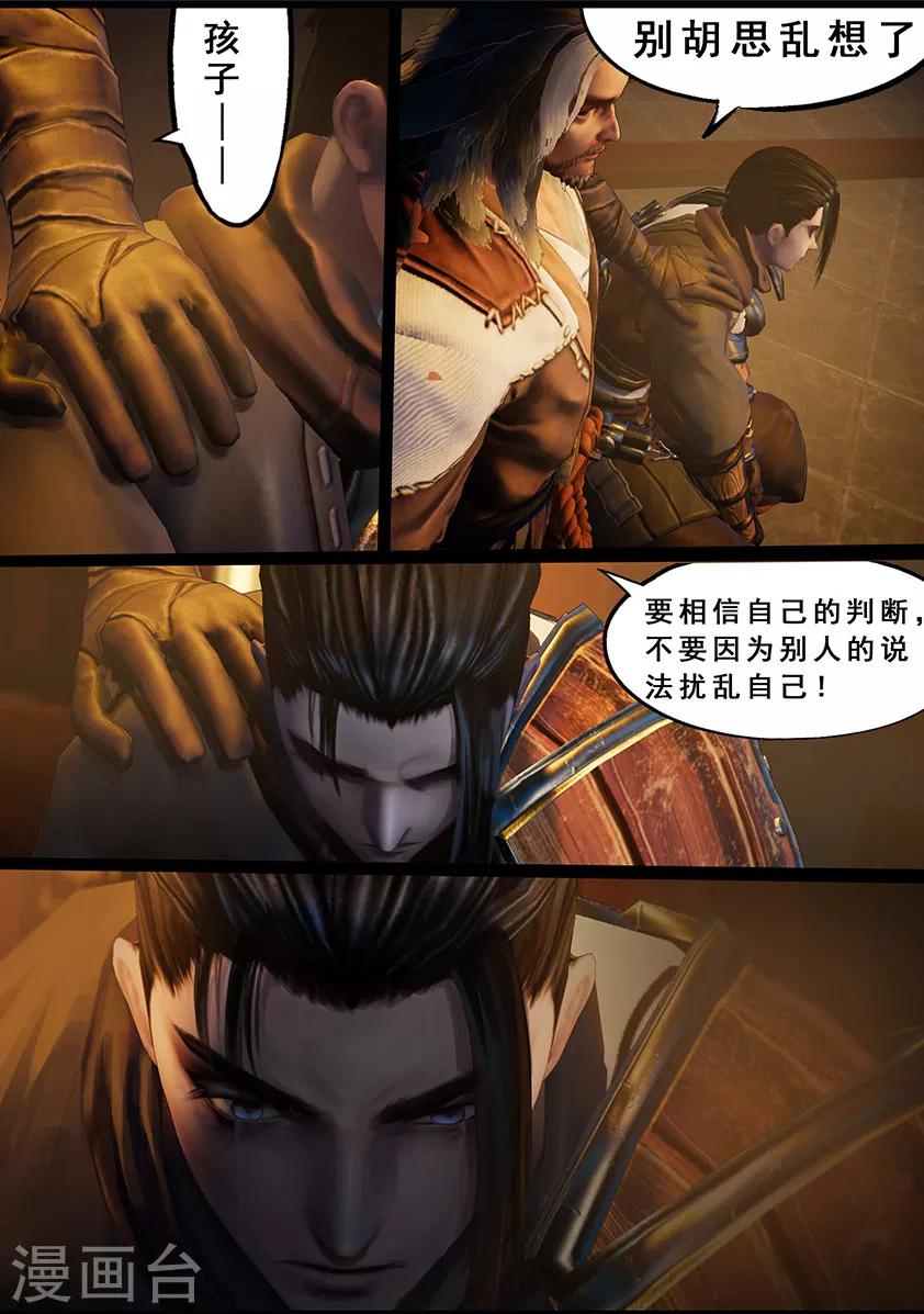 第122话 小憩（上）-第122话