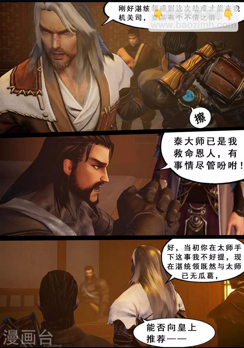 第122话 小憩（上）-第122话