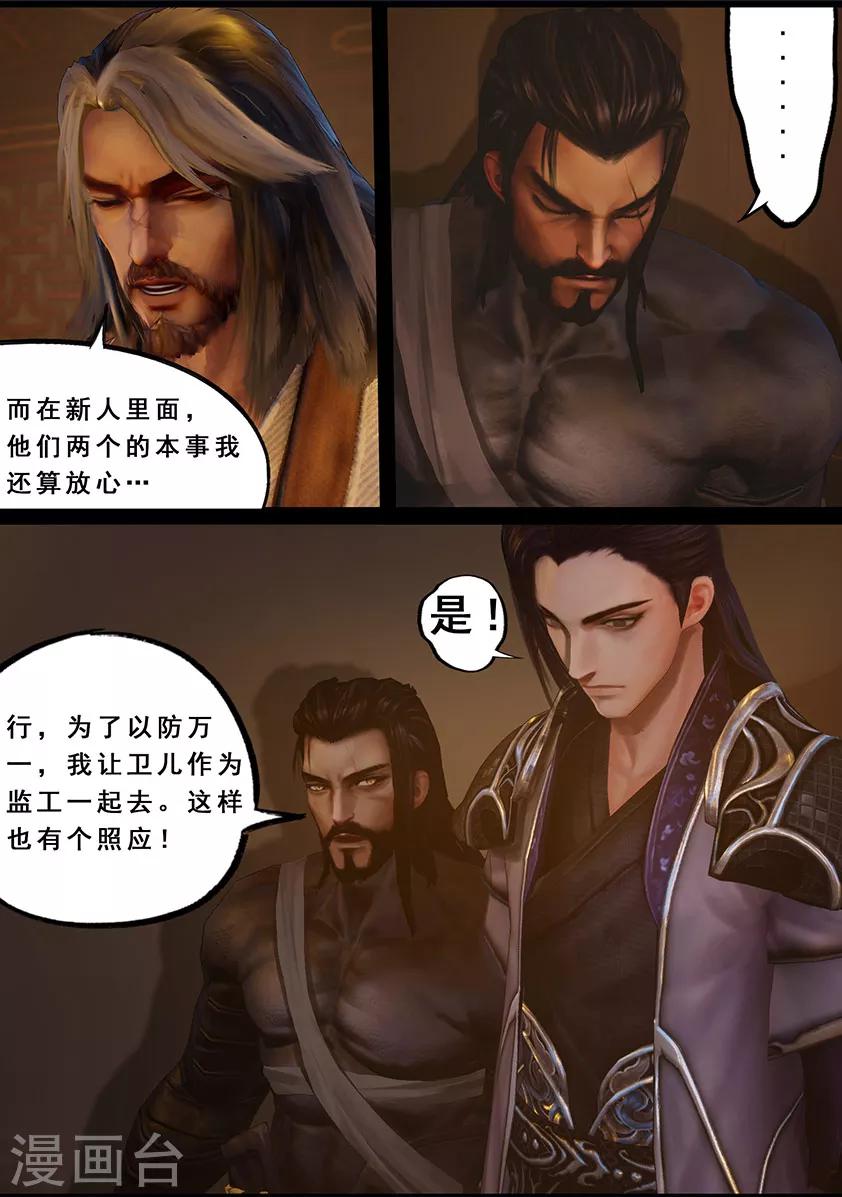 第122话 小憩（上）-第122话