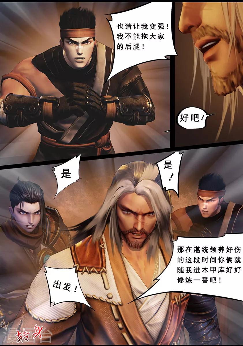 第122话 小憩（上）-第122话