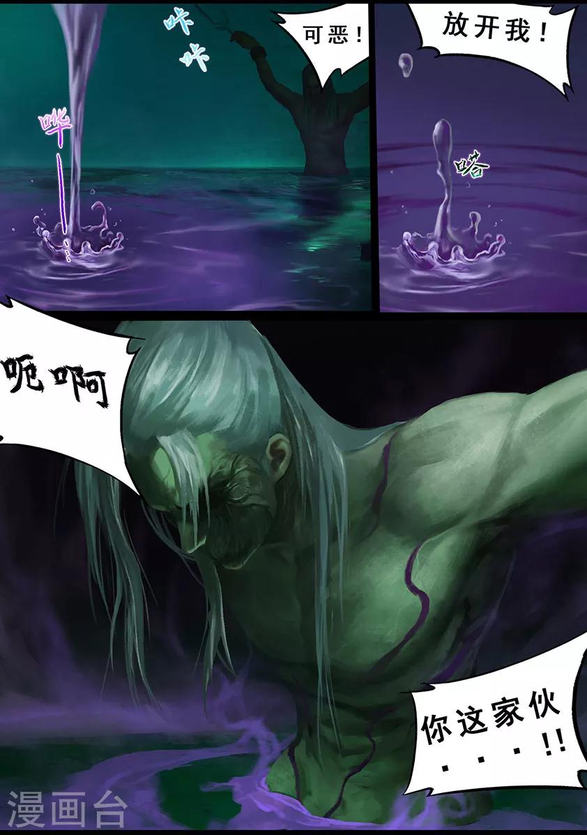 第124话 炼化-第124话