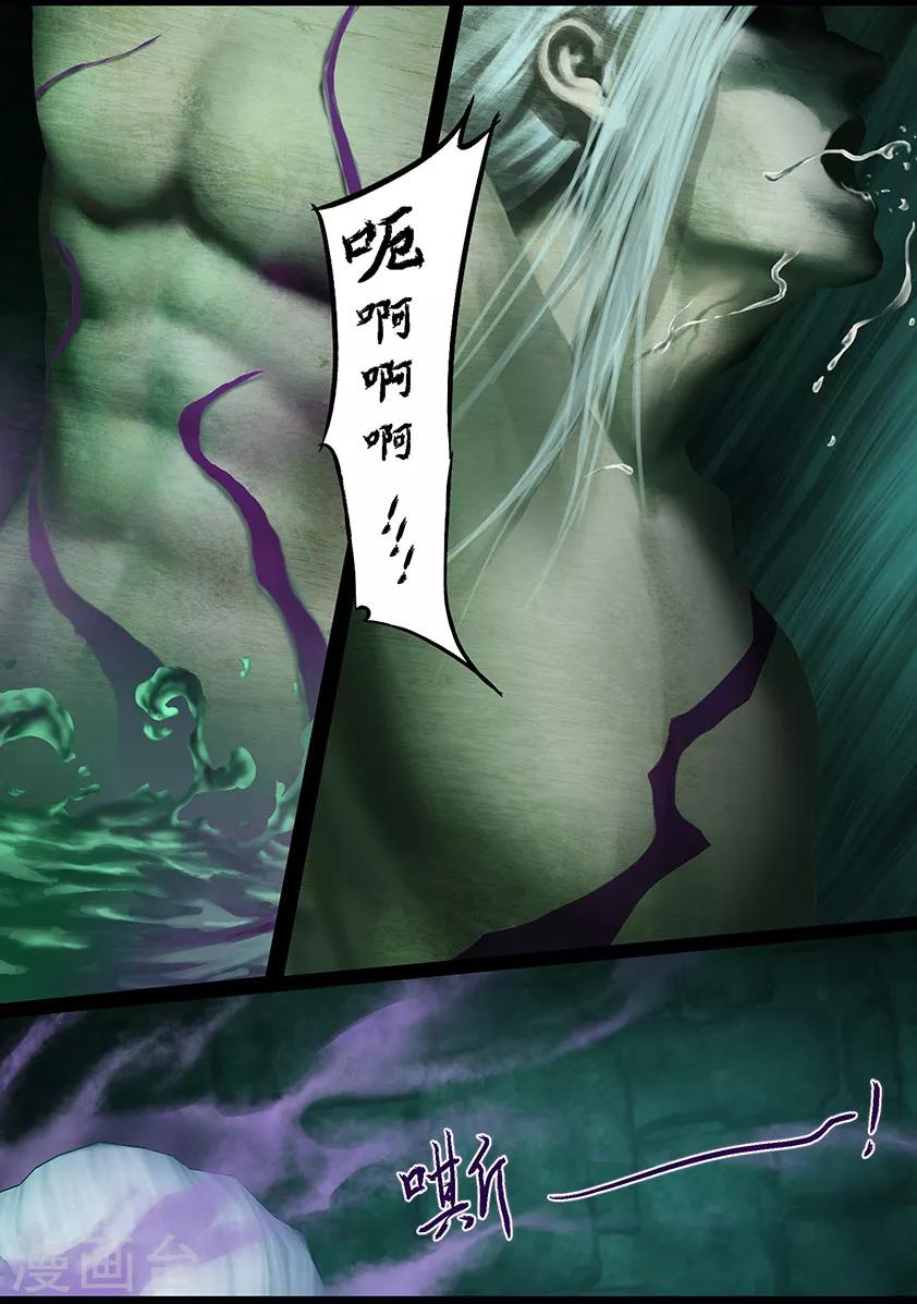 第124话 炼化-第124话