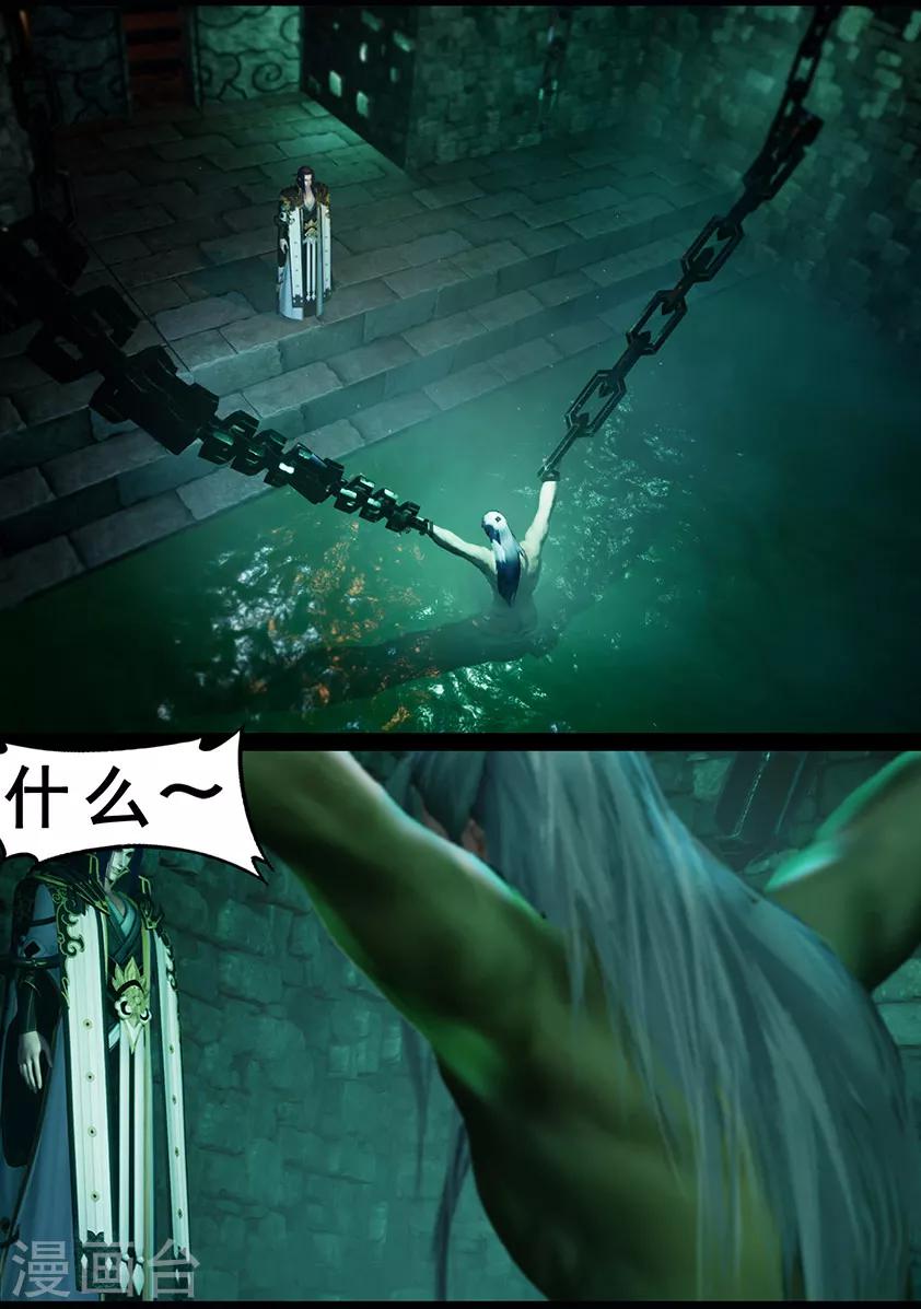 第124话 炼化-第124话