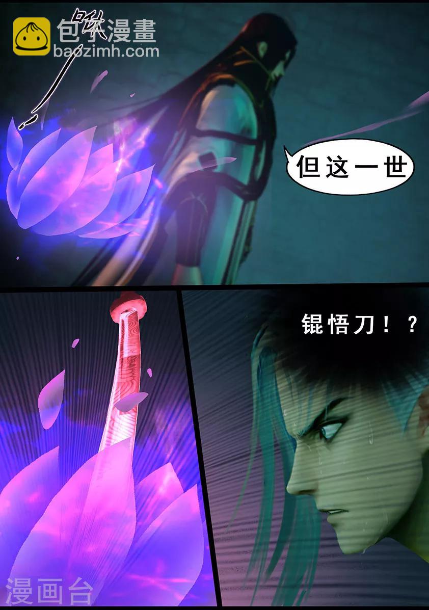 第124话 炼化-第124话