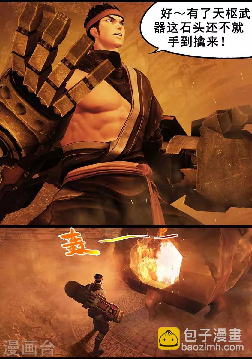 第126话 回炉-第126话