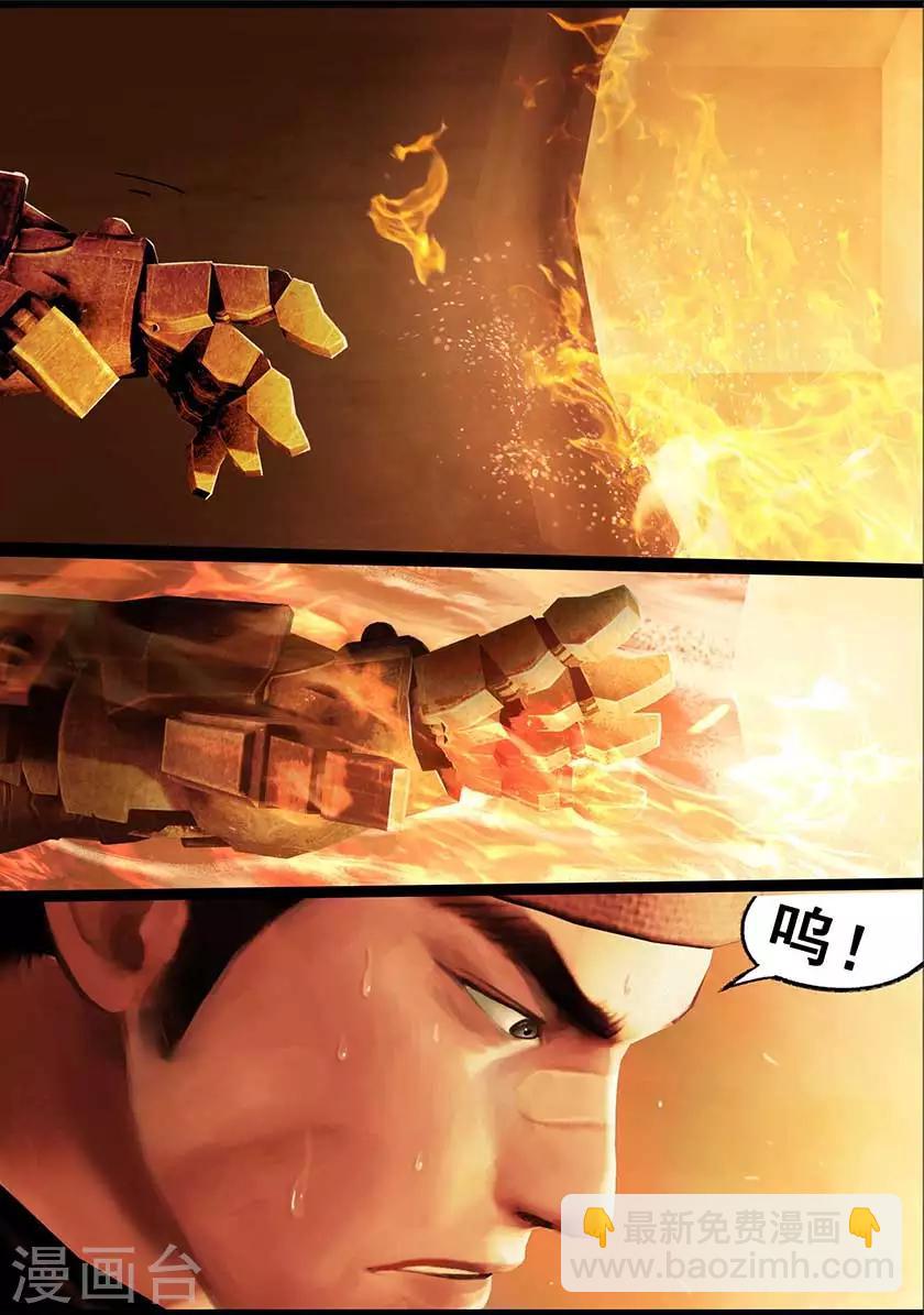 第126话 回炉-第126话