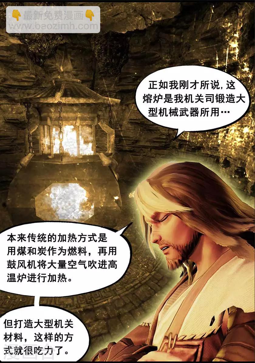 第126话 回炉-第126话